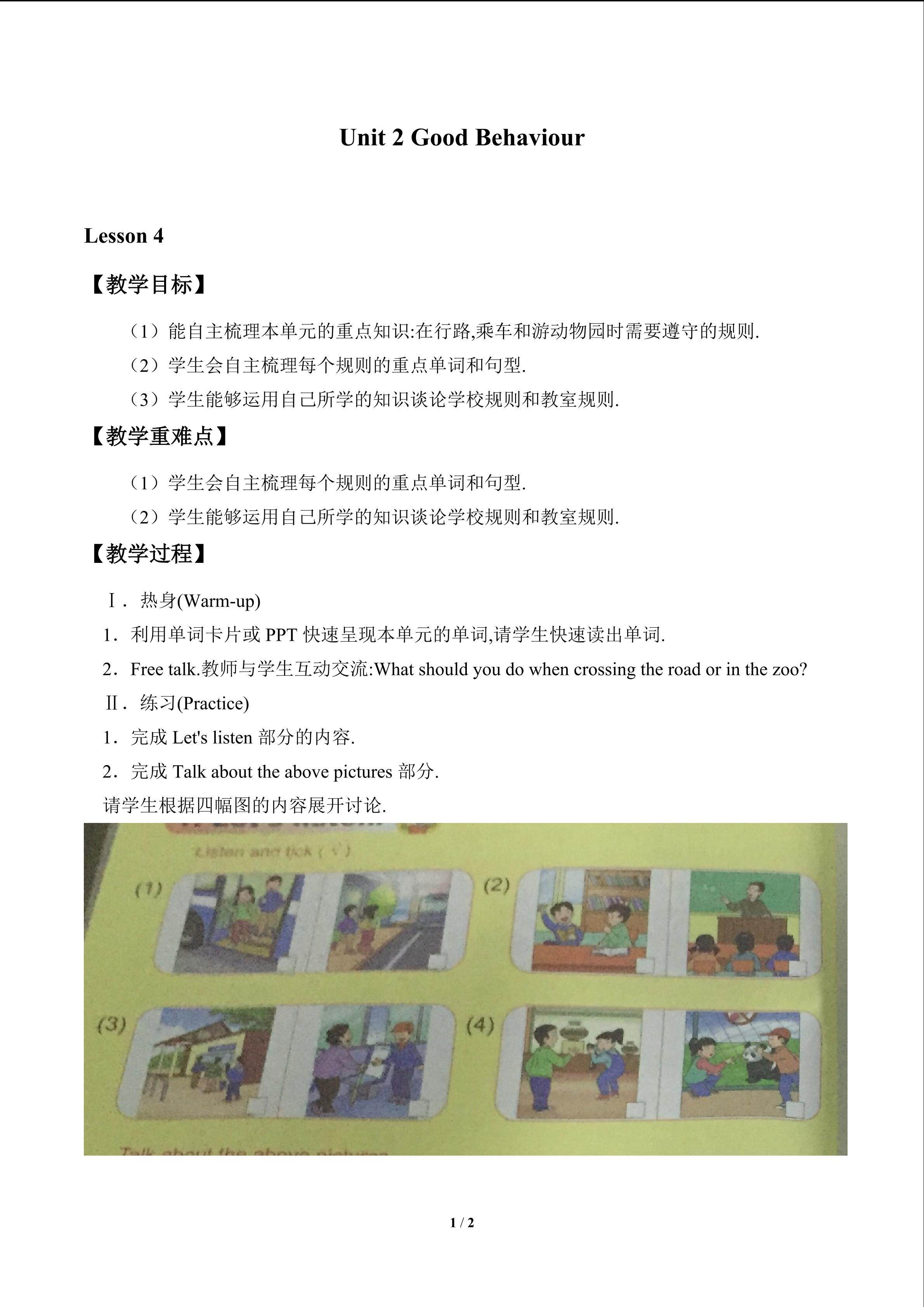 Unit 2 Good Behaviour_教案4