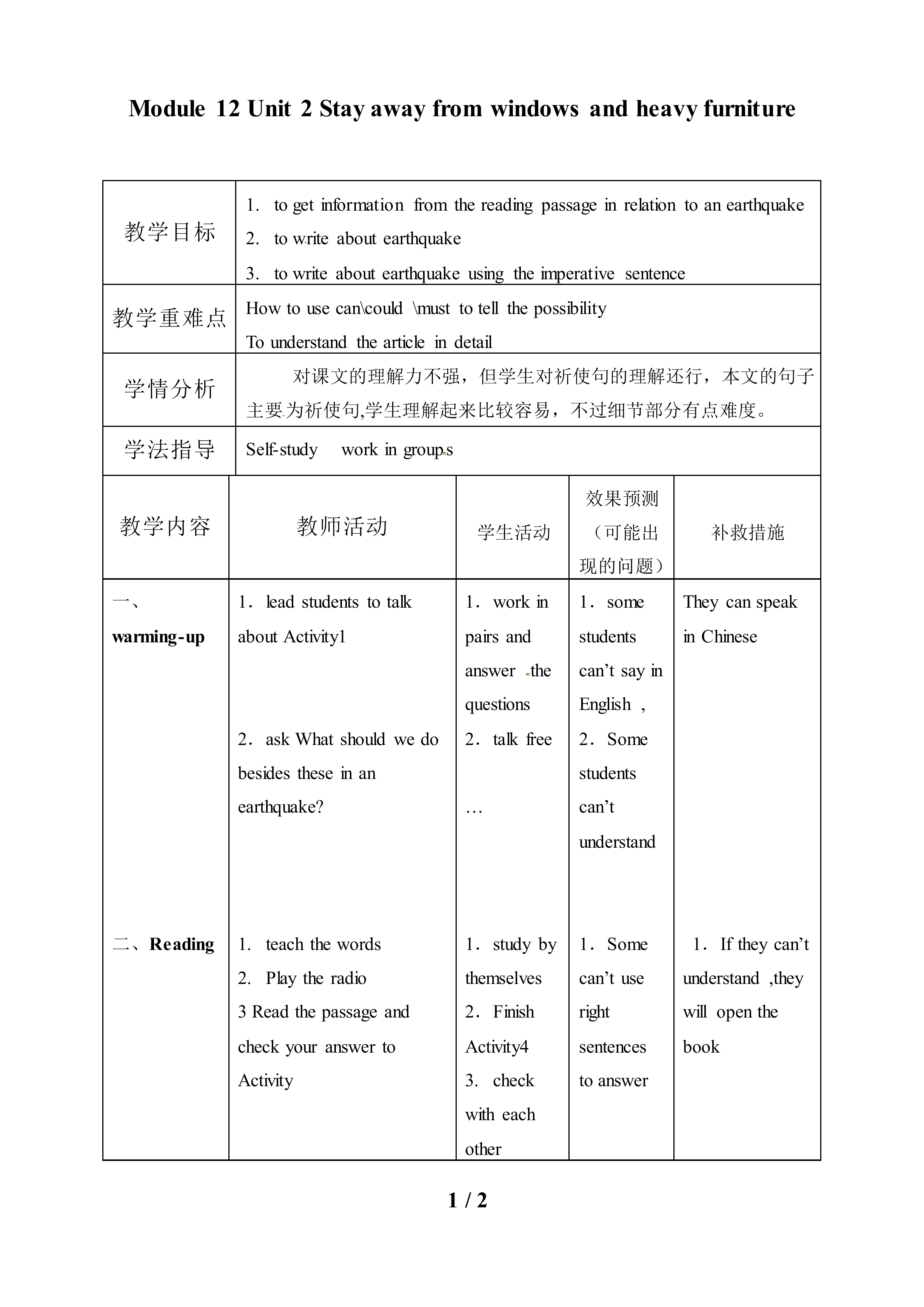 Unit 2 Stay away from windows and heavy furniture._教案1