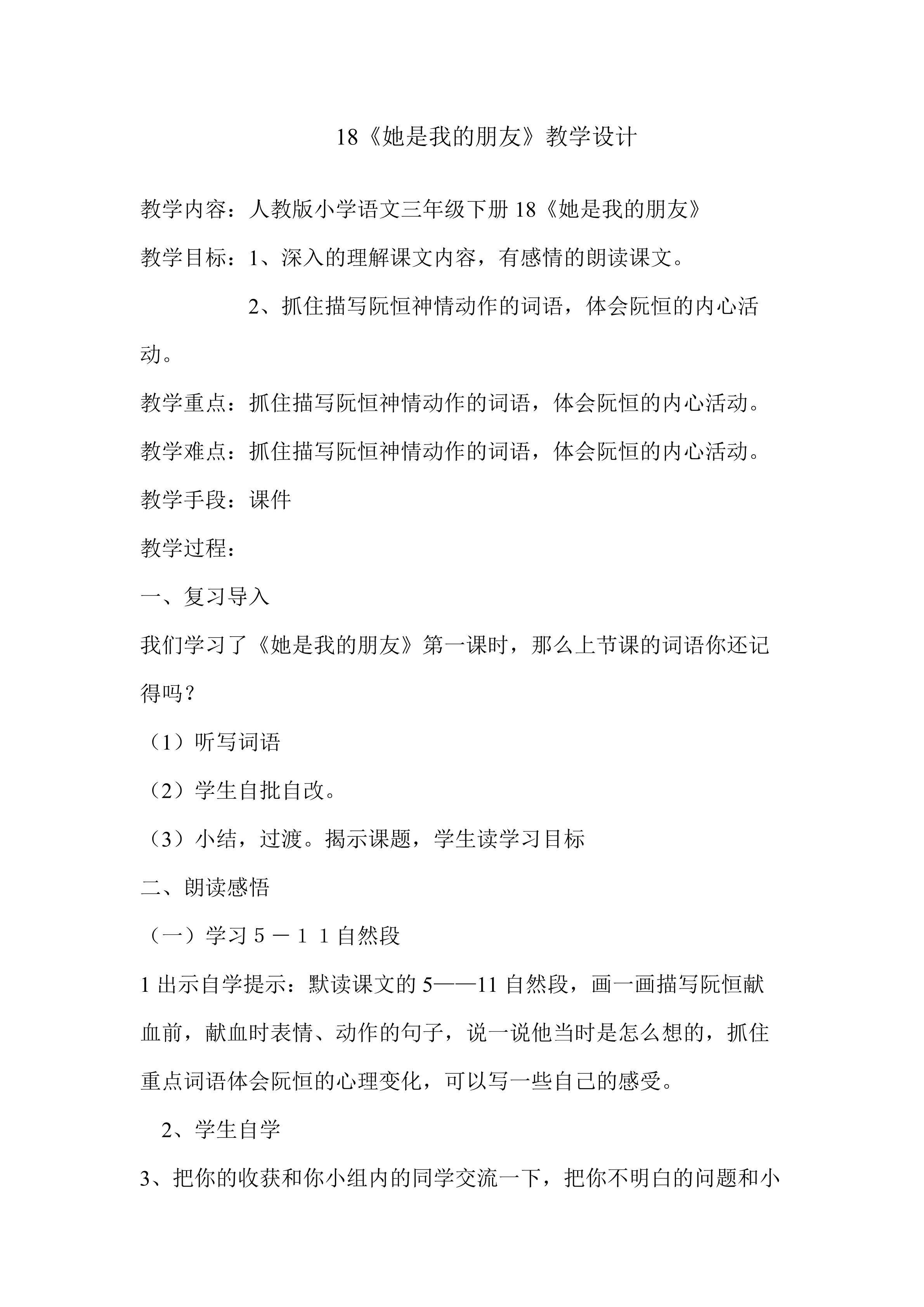 她是我的朋友