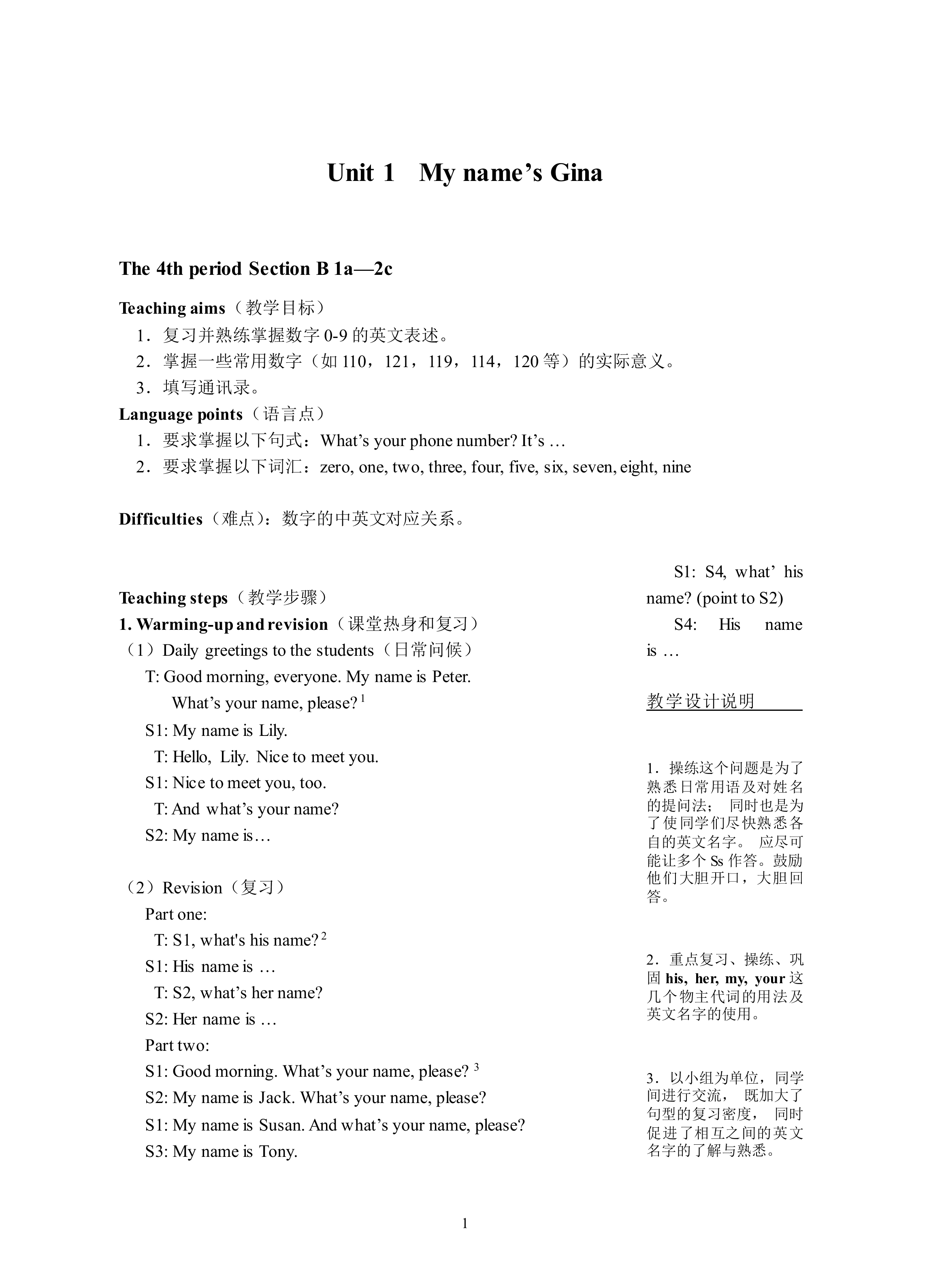 Section B_教案3