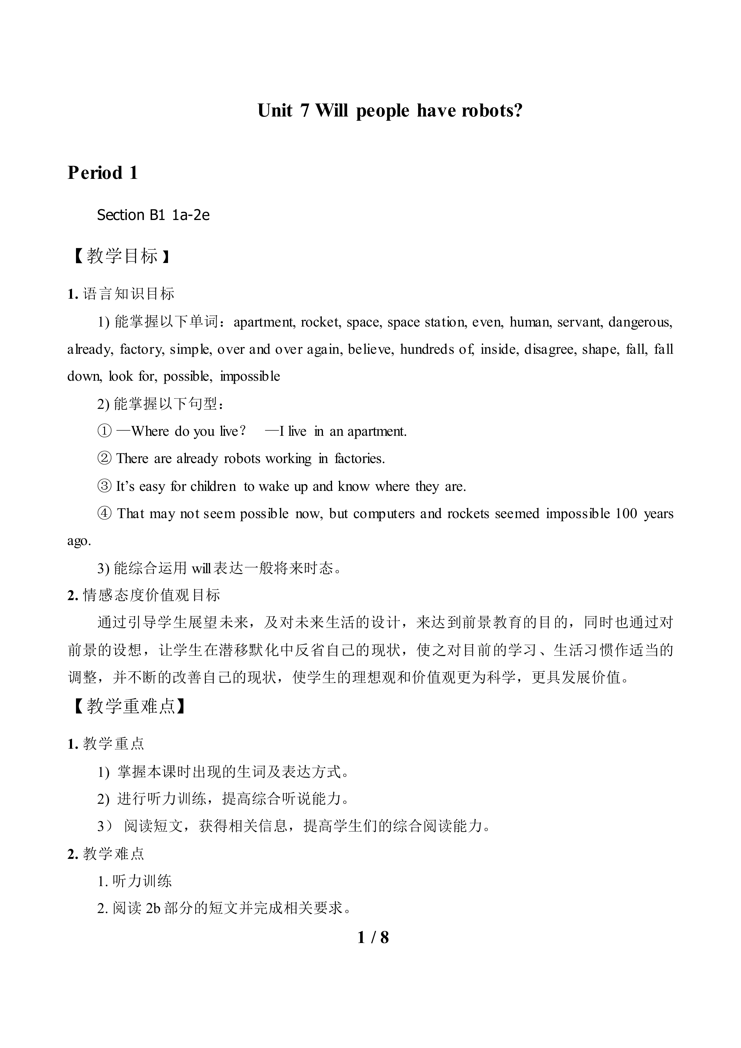 Section B_教案1.doc