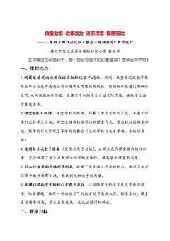 口语交际:推荐一部动画片