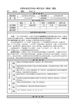 第9课 主次分明