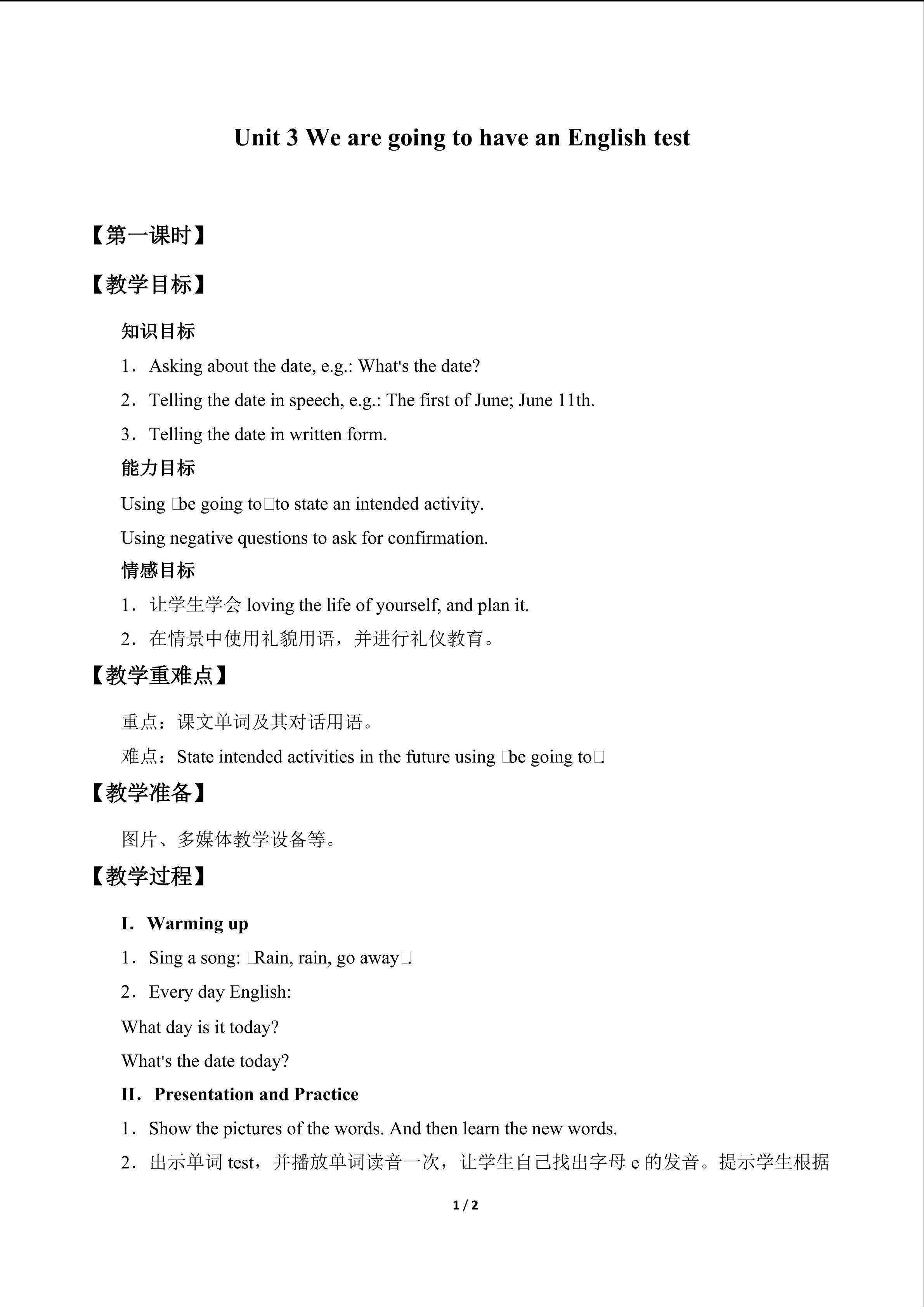 Unit 3 We are going to have an English test_教案1