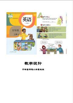 五年级上册unit3  Part a  Let's talk