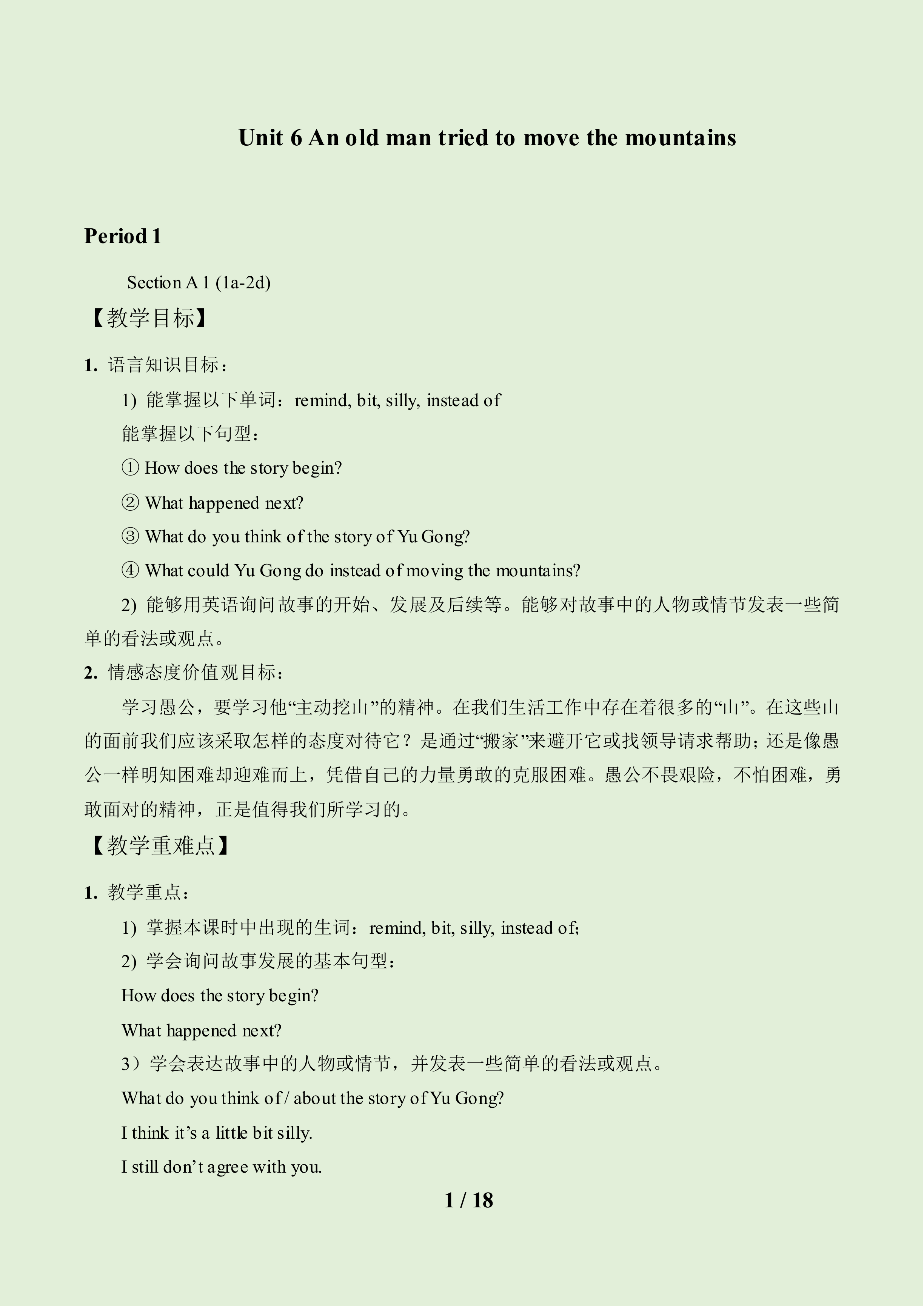 Section A_教案1
