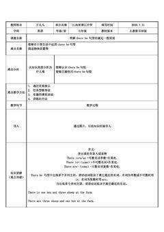 理解there be 句型的就近一致原则