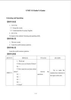 UNIT 11 Ender's Game_教案1