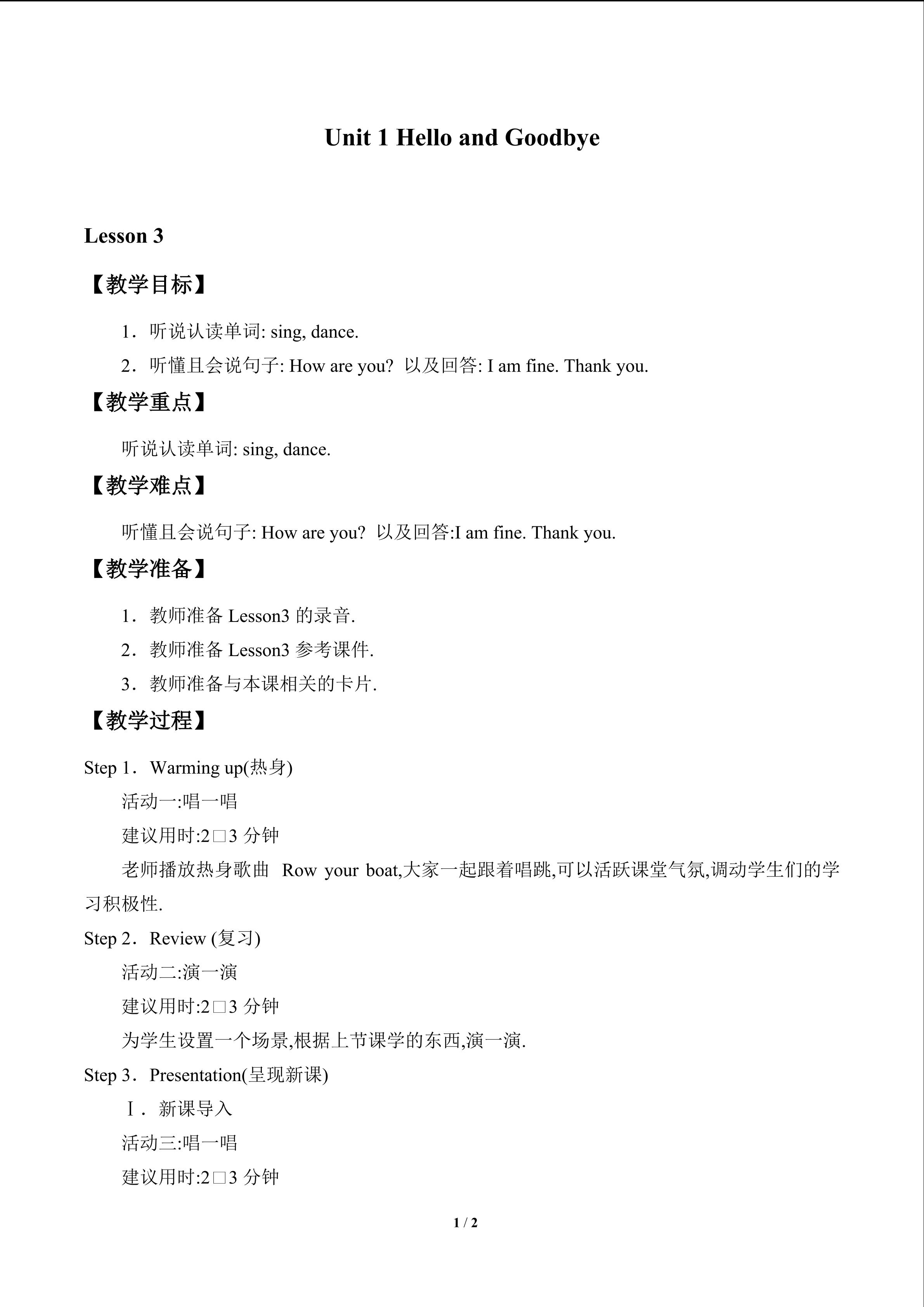 Unit 1 Hello and Goodbye_教案2