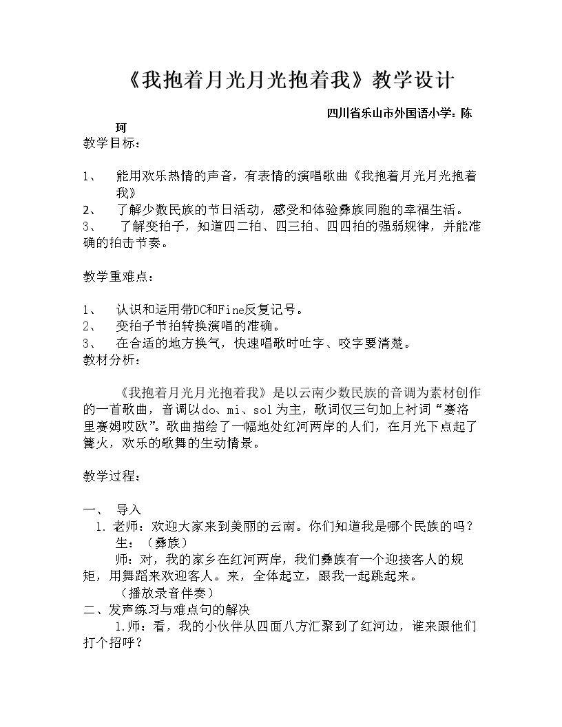 我抱着月光，月光抱着我