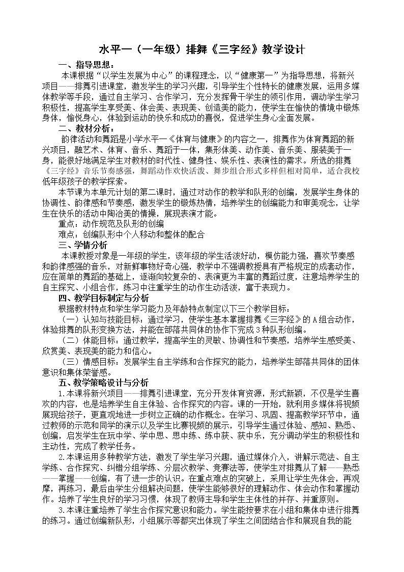 2.基本动作小组合