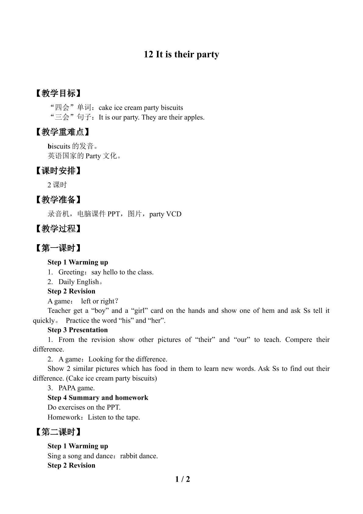 It is their party_教案1