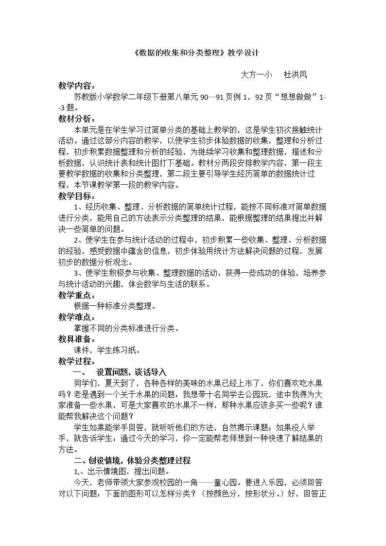 1、按不同标准分类