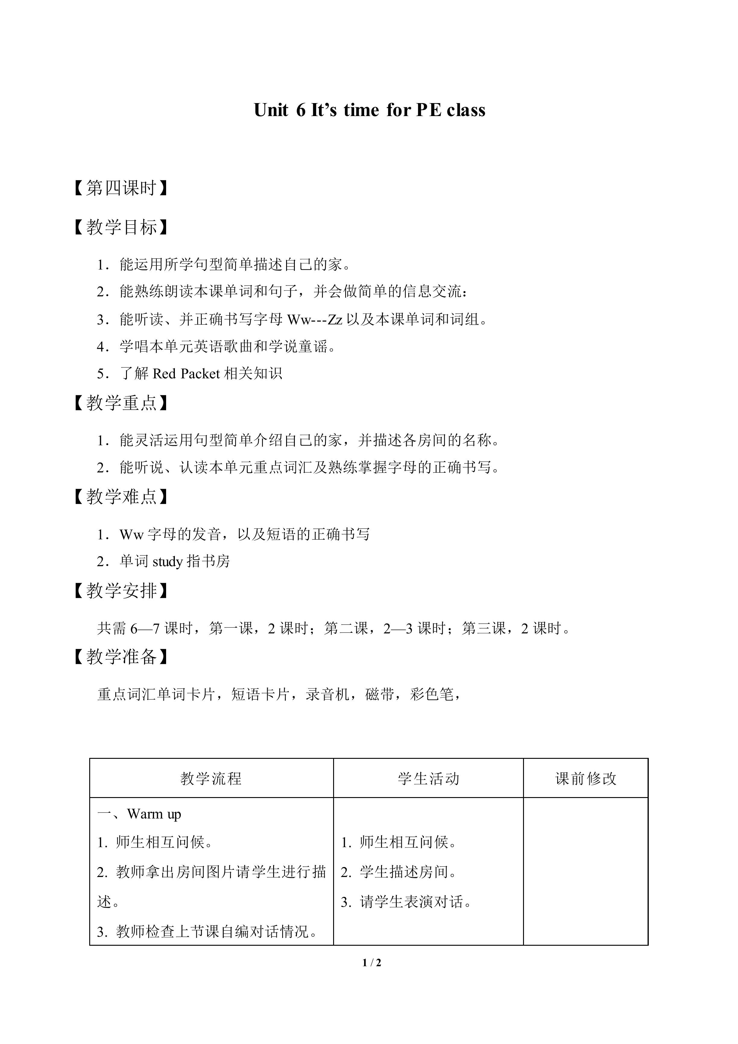 Unit 6 It's Time for PE Class_教案4