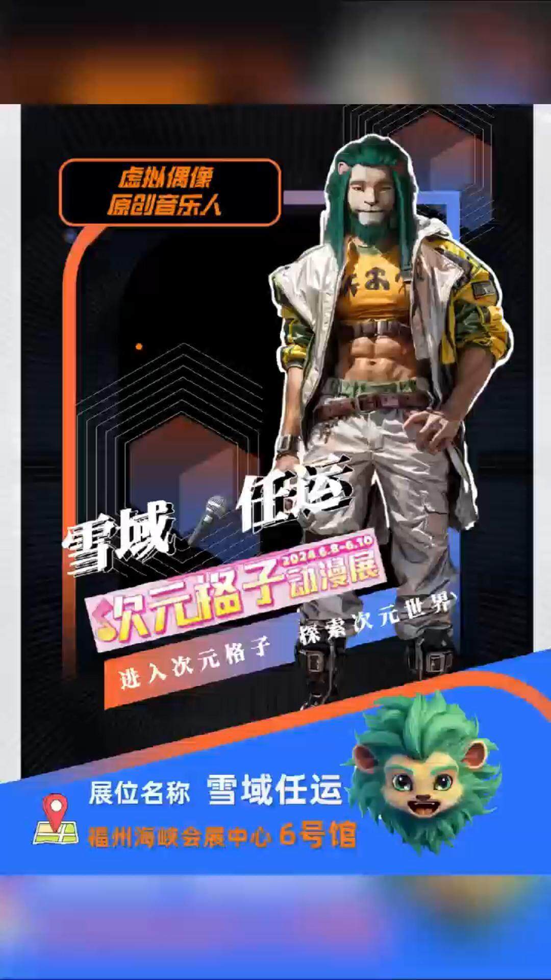 进入次元格子 探索次元世界