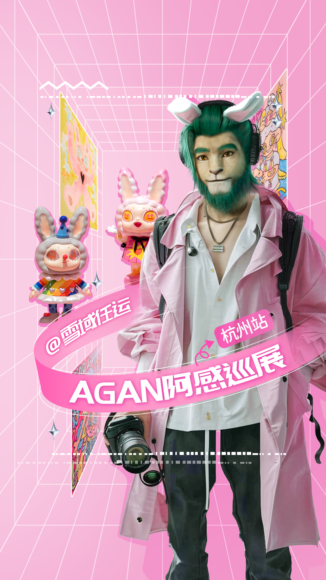 任运逛阿感画展