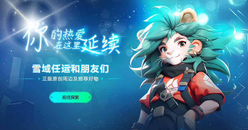 你的热爱