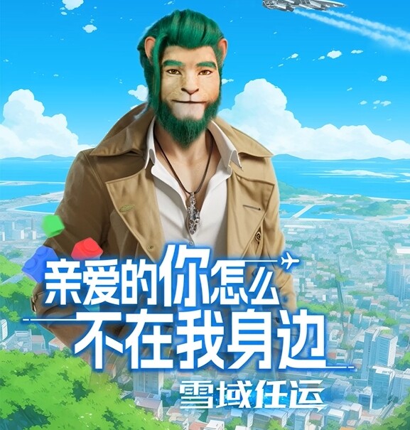 你能不能不要离开我  6月6日