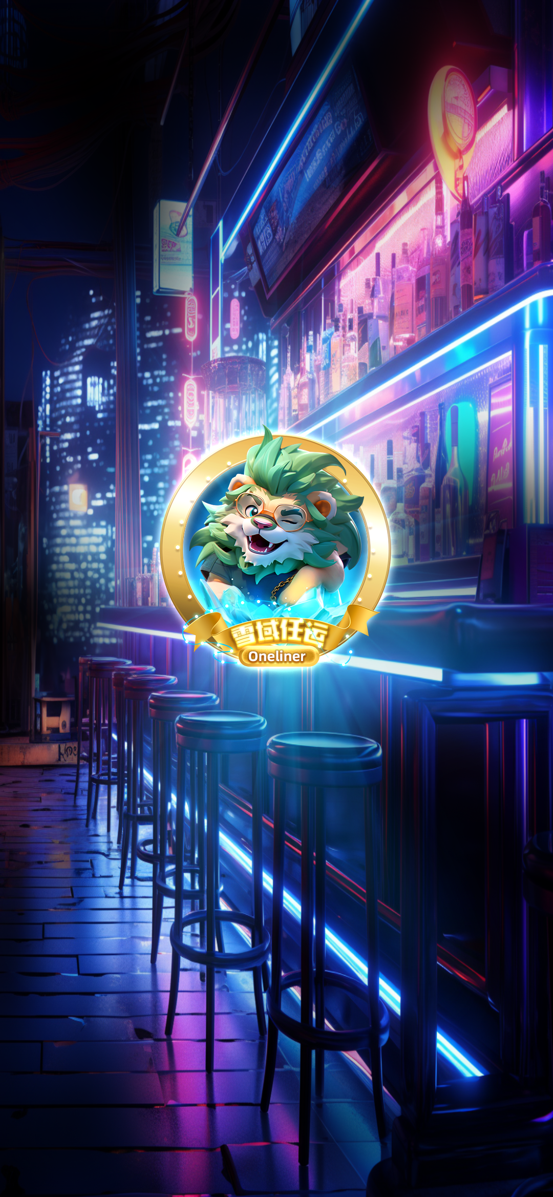 冷笑话升级更新封面 无字版