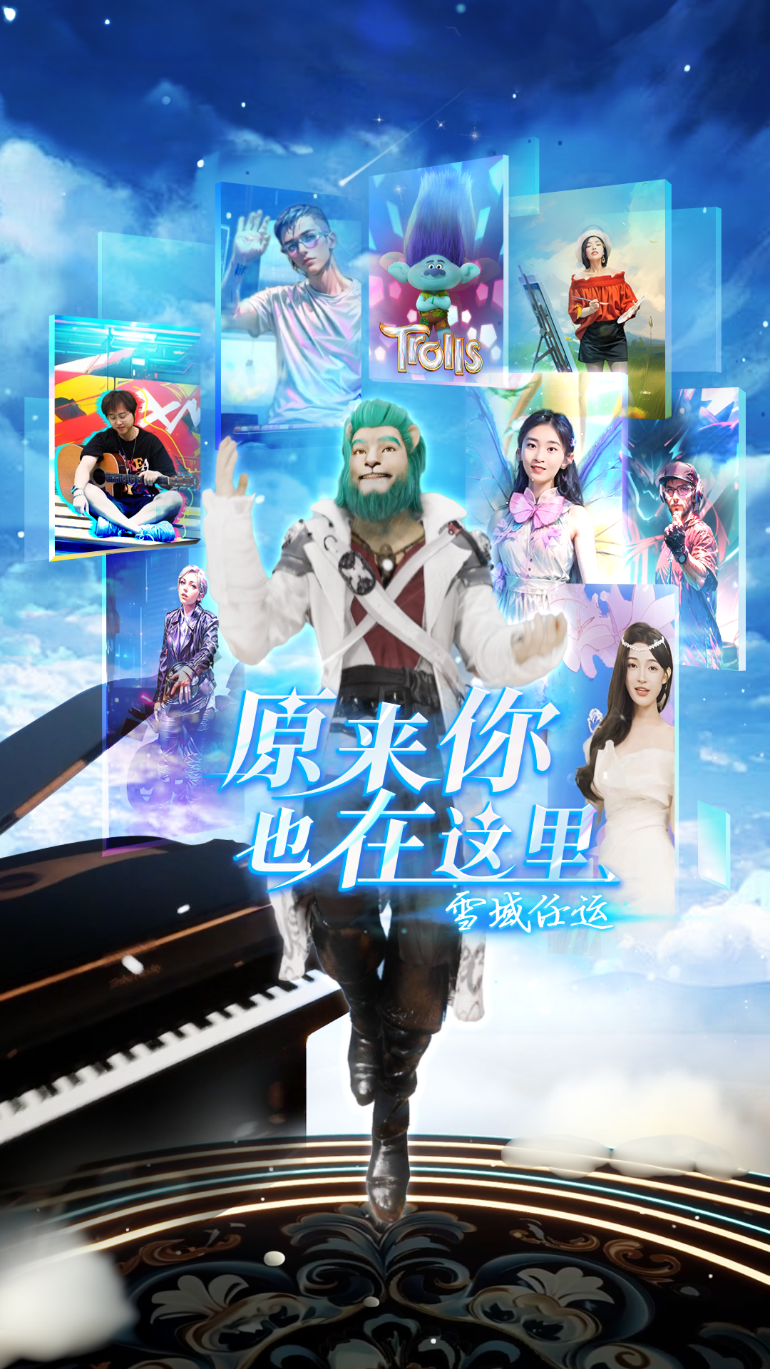 任运 原来你也在这里 封面