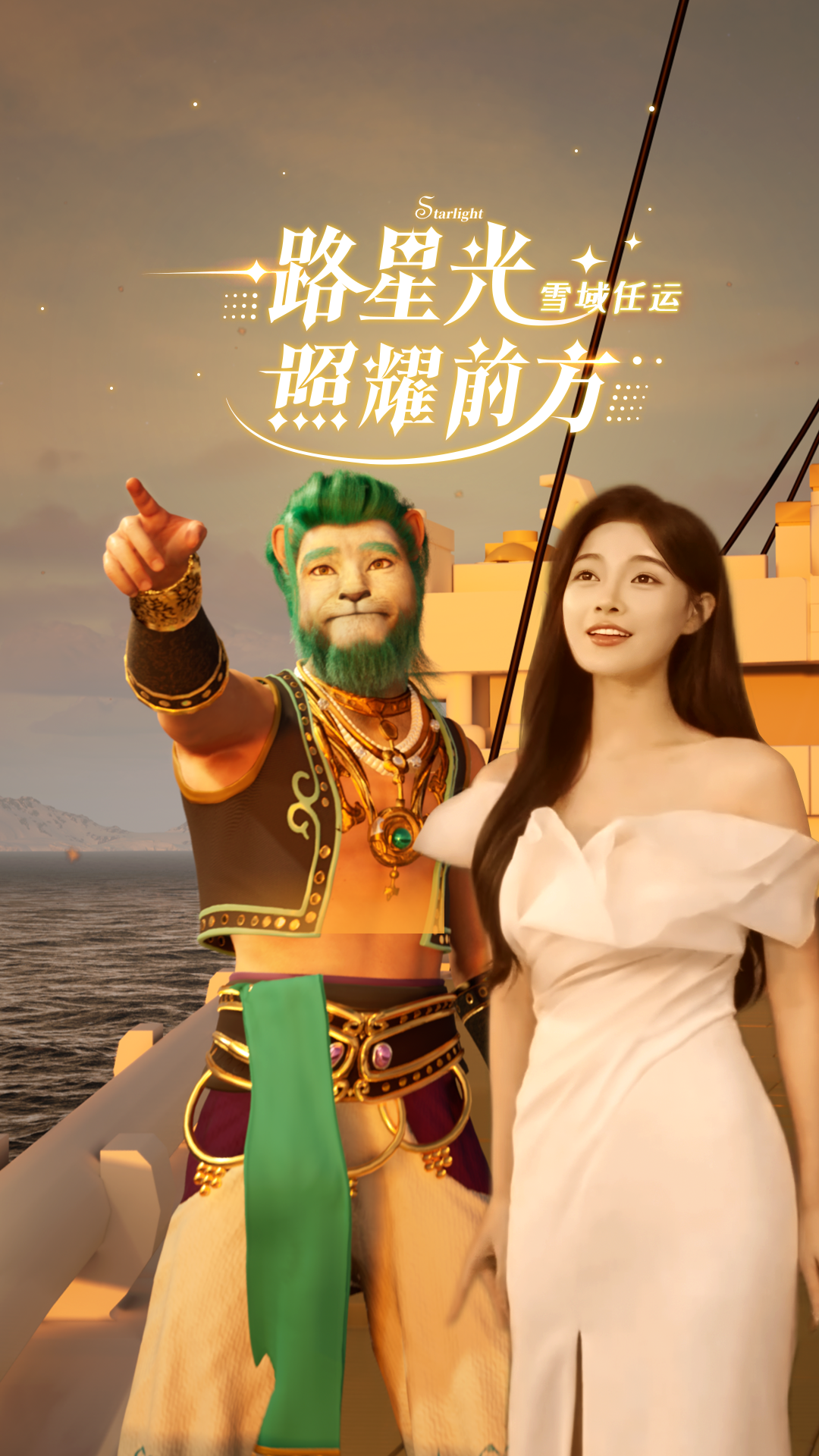 任运-泰坦尼克号