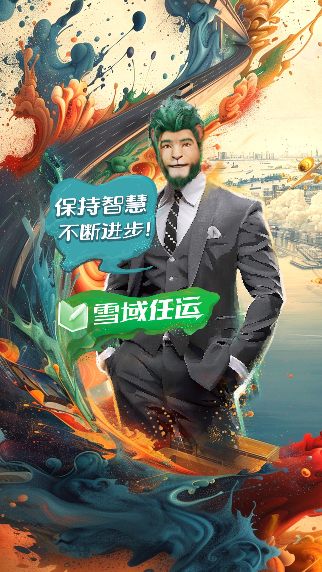  任运-清华