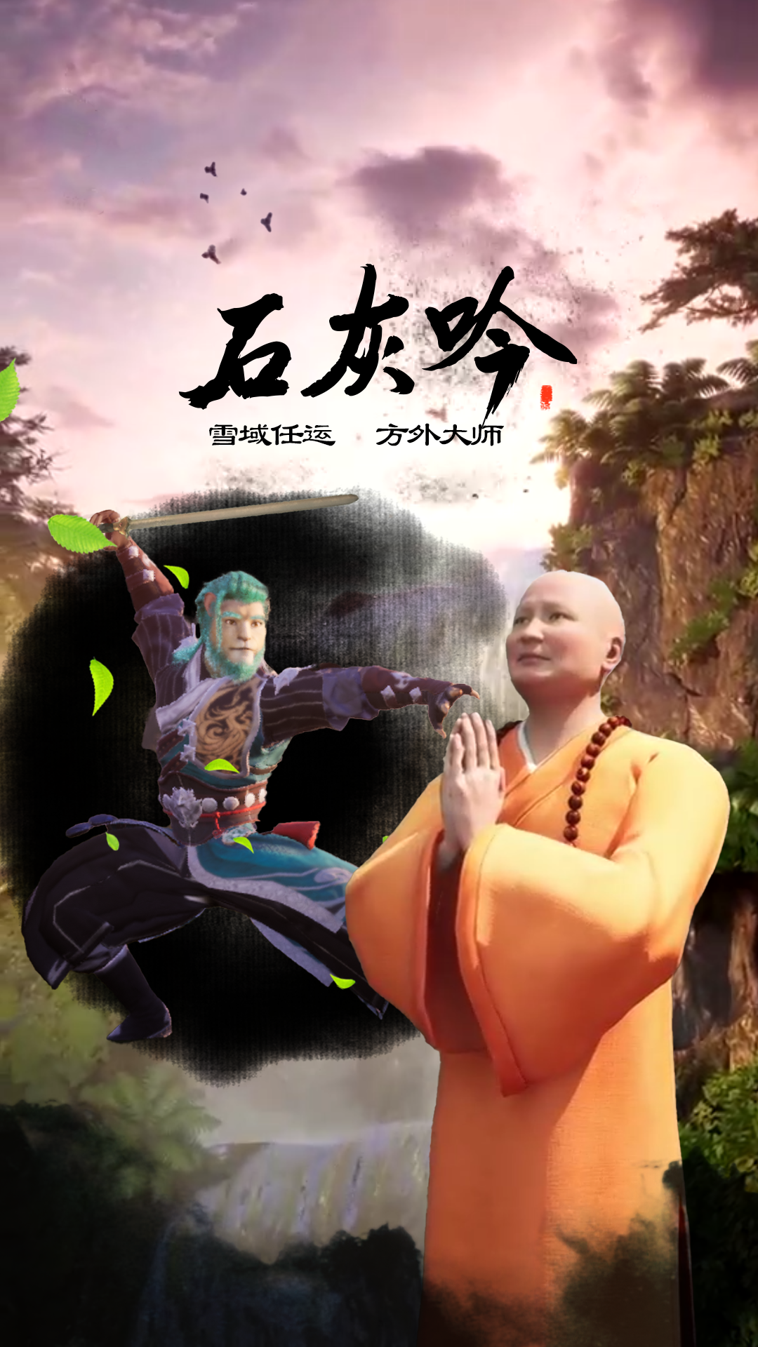 任运 石灰吟
