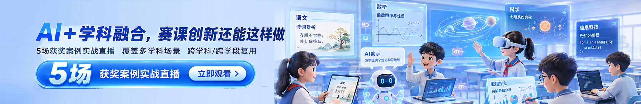 8月直播系列课