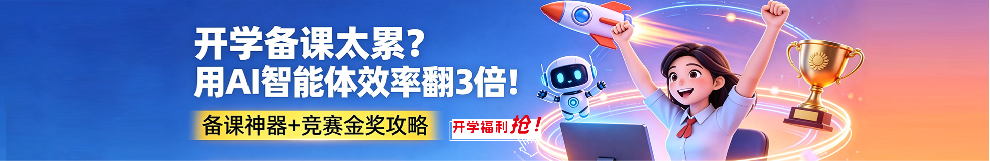 AI智能体训练营