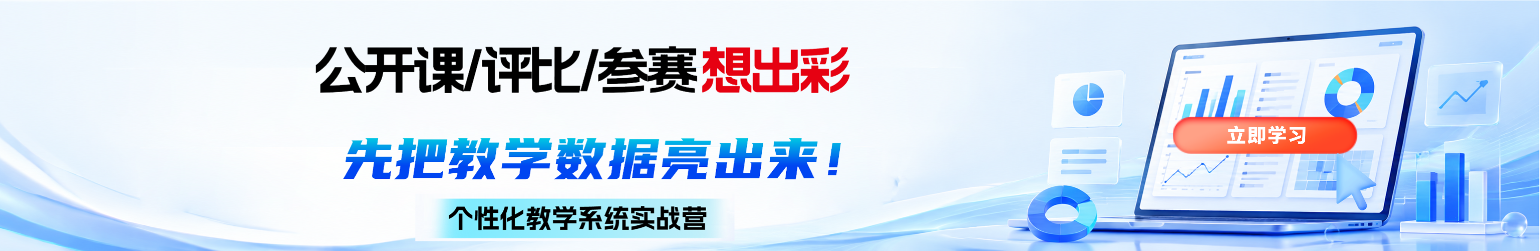 ai教学系统训练营