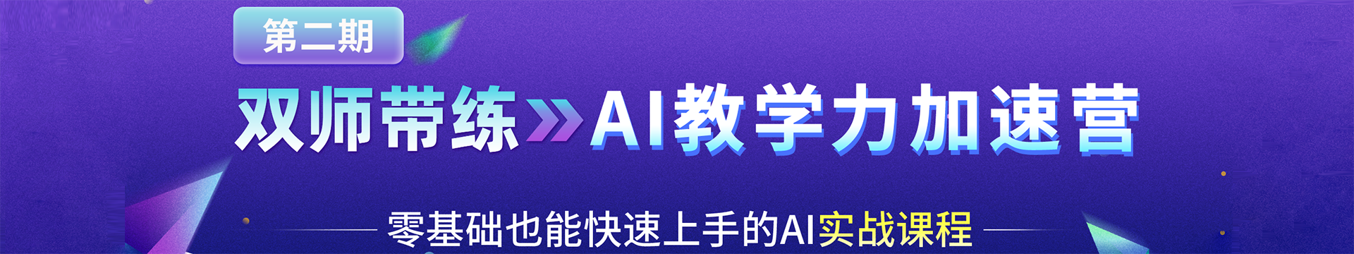 AI 教学力