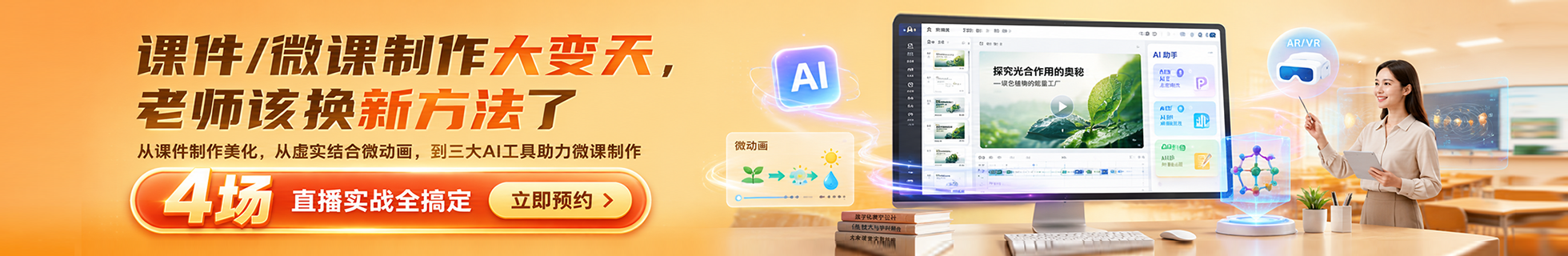 ar直播系列课
