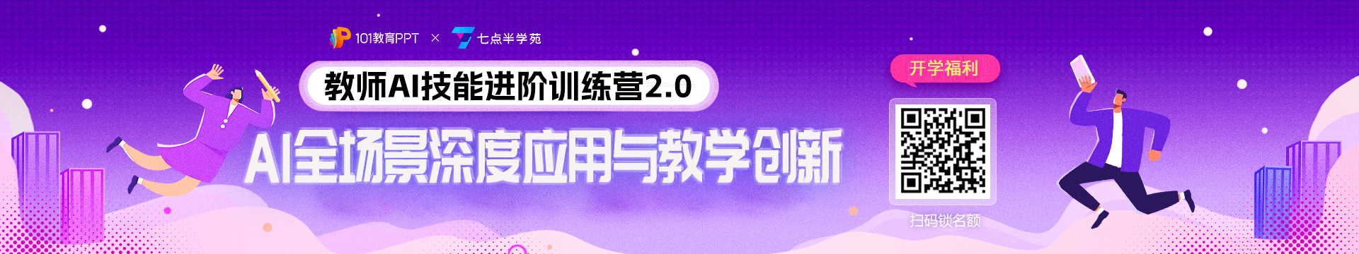 AI训练营